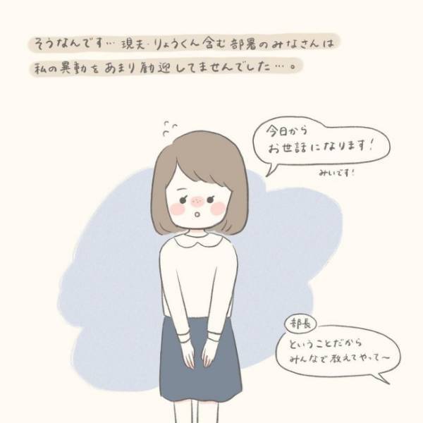 「誰も助けてくれない…」出会いは歓迎されてないムードの中で…／シャイな私が結婚する話 1