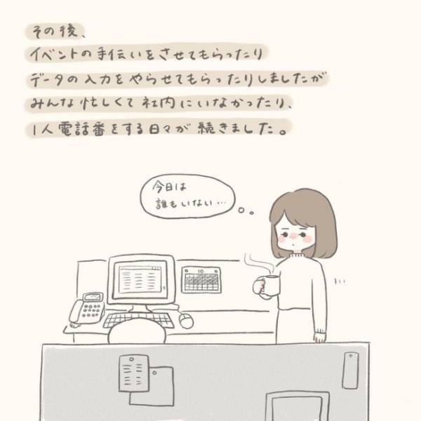 「君が負担だって」えっ…？私、彼から嫌われてるの？／シャイが結婚2