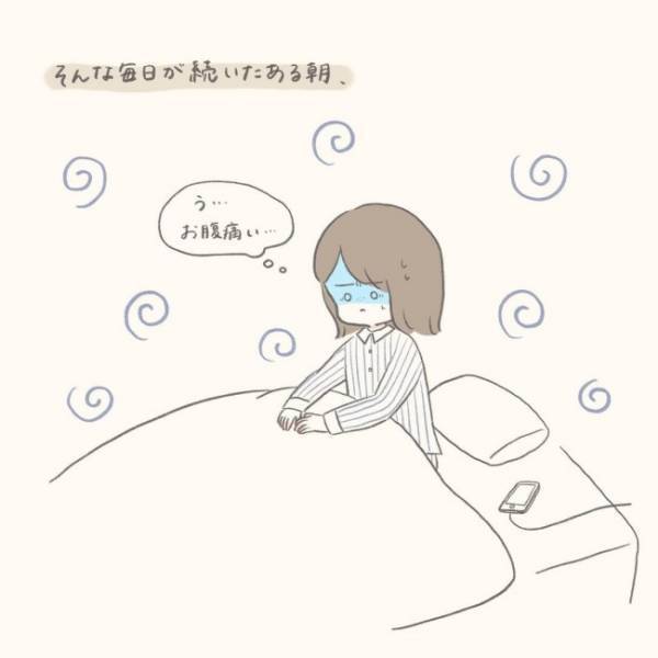 「君が負担だって」えっ…？私、彼から嫌われてるの？／シャイが結婚2