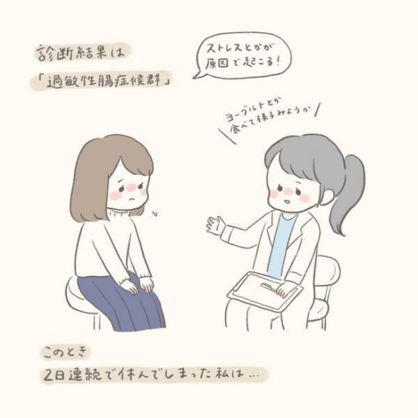 「君が負担だって」えっ…？私、彼から嫌われてるの？／シャイが結婚2