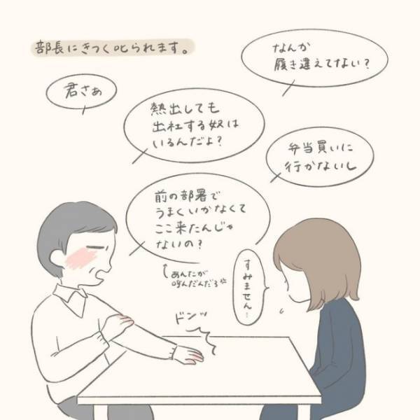 「君が負担だって」えっ…？私、彼から嫌われてるの？／シャイが結婚2