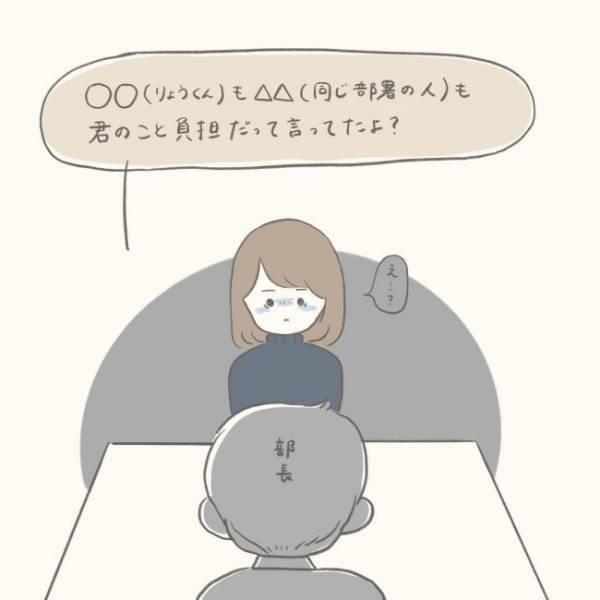 「君が負担だって」えっ…？私、彼から嫌われてるの？／シャイが結婚2