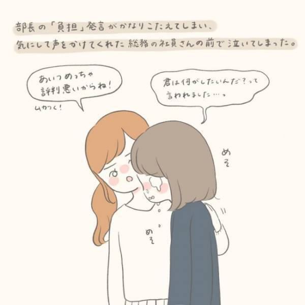 「君が負担だって」えっ…？私、彼から嫌われてるの？／シャイが結婚2