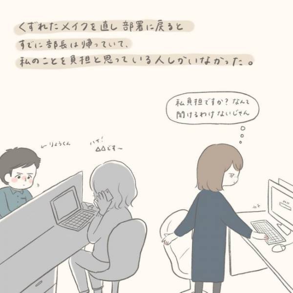 「君が負担だって」えっ…？私、彼から嫌われてるの？／シャイが結婚2