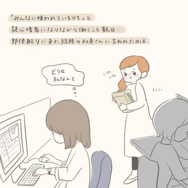 「どうせ負担なんでしょ」疑心暗鬼のなか…彼と急接近！？／シャイが結婚3