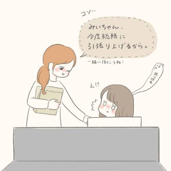 「どうせ負担なんでしょ」疑心暗鬼のなか…彼と急接近！？／シャイが結婚3