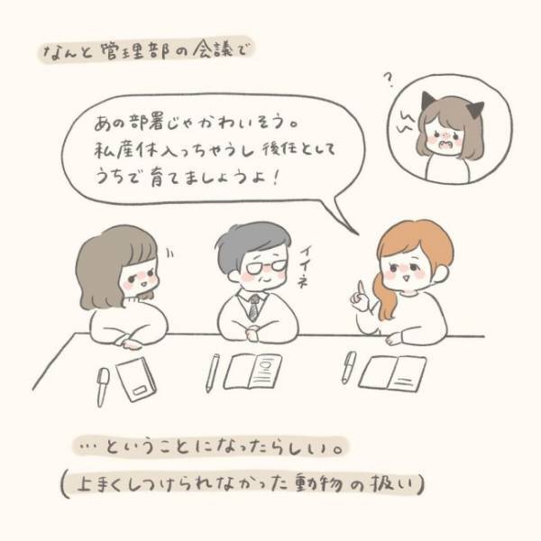 「どうせ負担なんでしょ」疑心暗鬼のなか…彼と急接近！？／シャイが結婚3