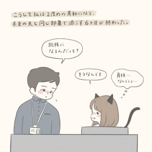 「どうせ負担なんでしょ」疑心暗鬼のなか…彼と急接近！？／シャイが結婚3