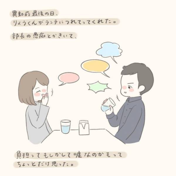 「どうせ負担なんでしょ」疑心暗鬼のなか…彼と急接近！？／シャイが結婚3