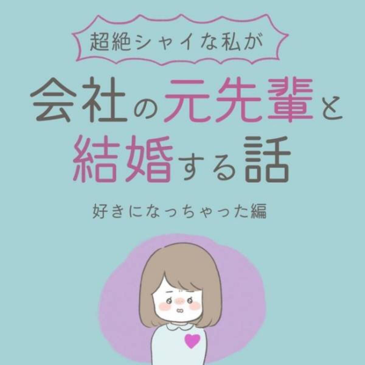 これ 好きだわ 彼の気遣いにキュン 恋に落ちちゃった シャイが結婚4 21年11月7日 ウーマンエキサイト これ 好きだわ 彼の気遣いにキュン 恋に落ちちゃった シャイが結婚4 21年11月7日 ウーマンエキサイト