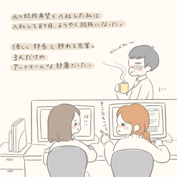 「これ、好きだわ…」彼の気遣いにキュン。恋に落ちちゃった／シャイが結婚4