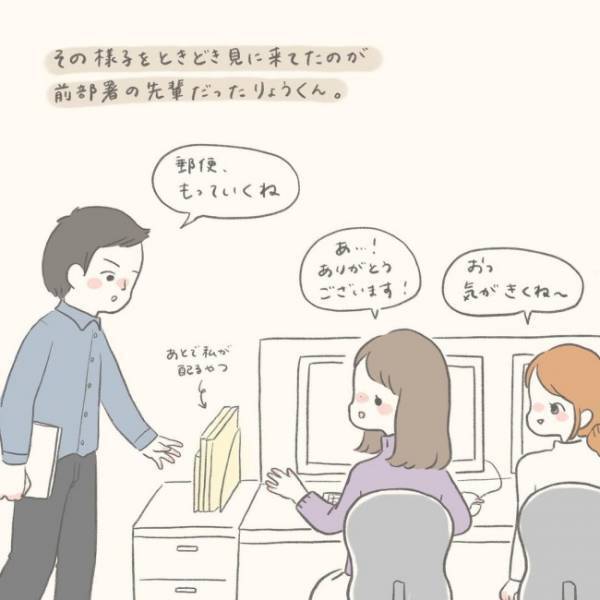 「これ、好きだわ…」彼の気遣いにキュン。恋に落ちちゃった／シャイが結婚4