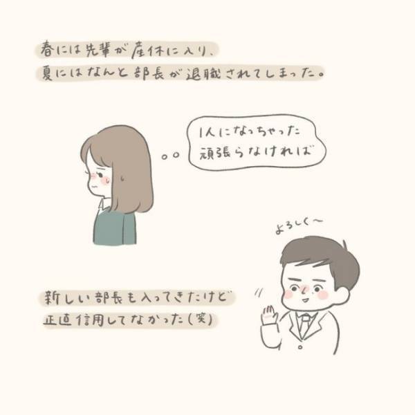 「これ、好きだわ…」彼の気遣いにキュン。恋に落ちちゃった／シャイが結婚4