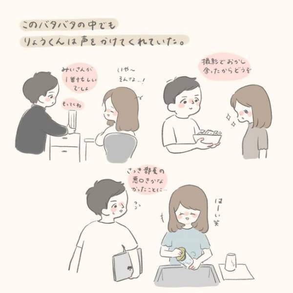 「これ、好きだわ…」彼の気遣いにキュン。恋に落ちちゃった／シャイが結婚4
