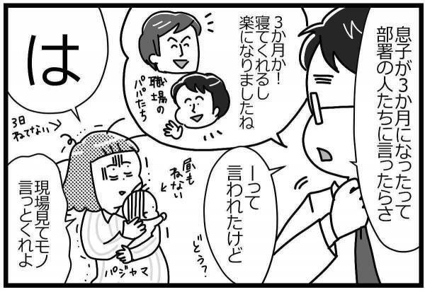 隣の芝は超絶青く見えるって話 #HSPがHSCを育てています 2