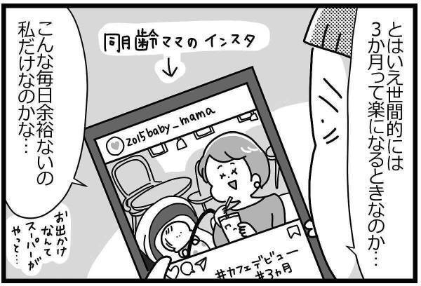 隣の芝は超絶青く見えるって話 #HSPがHSCを育てています 2