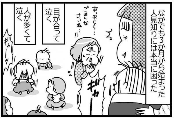 隣の芝は超絶青く見えるって話 #HSPがHSCを育てています 2