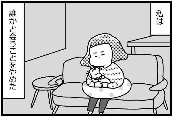 ママ友のヒソヒソ話が聞こえて人間不信に！ #HSPがHSCを育てています 3