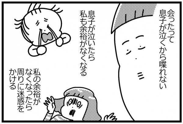 ママ友のヒソヒソ話が聞こえて人間不信に！ #HSPがHSCを育てています 3