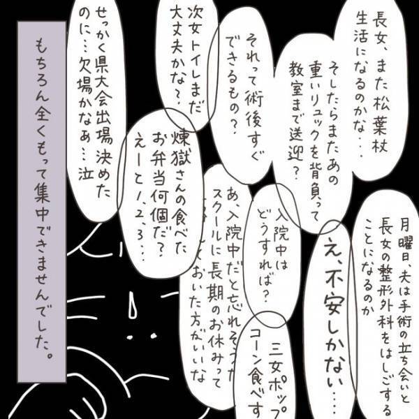 「ガーン…拒否られたっ！」入院前日にショック…／40代婦人科トラブル#47