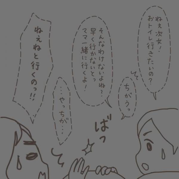 「ガーン…拒否られたっ！」入院前日にショック…／40代婦人科トラブル#47