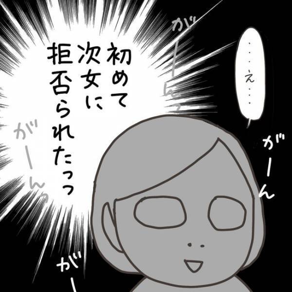 「ガーン…拒否られたっ！」入院前日にショック…／40代婦人科トラブル#47