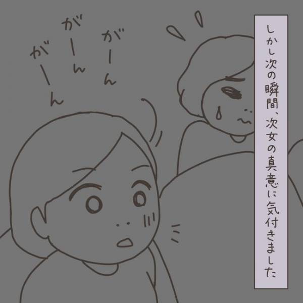 「ガーン…拒否られたっ！」入院前日にショック…／40代婦人科トラブル#47