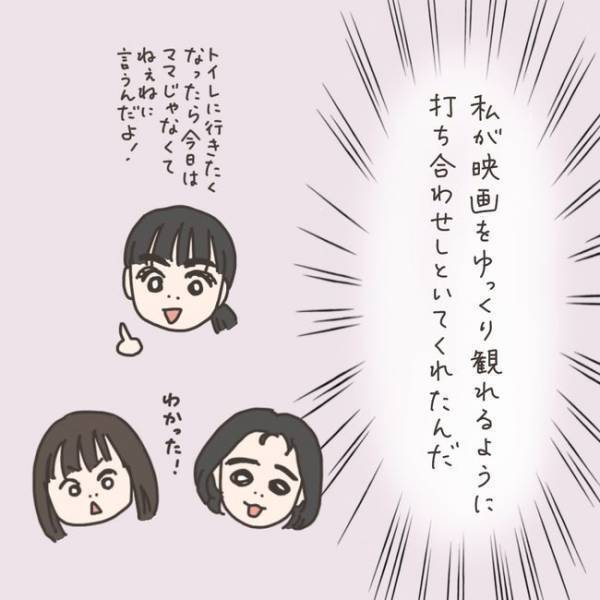 「サービスのつもりが…」入院前日の子どもたちがやさしすぎて泣いた…／40代婦人科トラブル#48