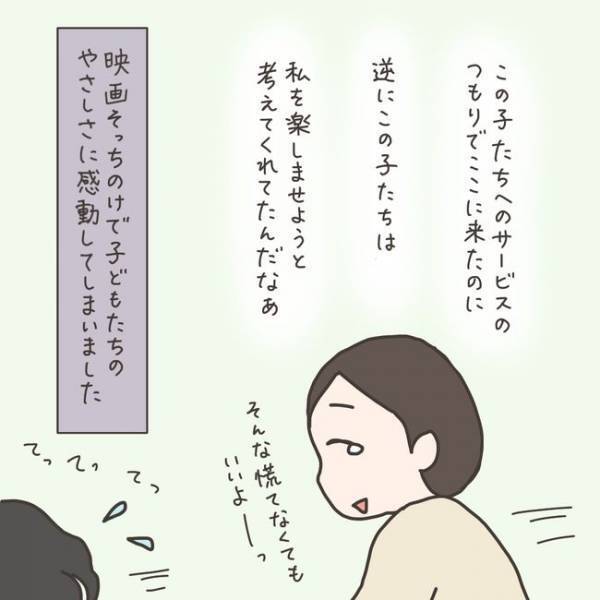 「サービスのつもりが…」入院前日の子どもたちがやさしすぎて泣いた…／40代婦人科トラブル#48