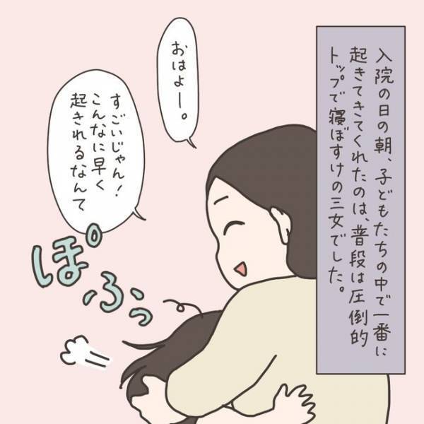 「もう…ダメだって」入院当日の朝、待っていたのは…／40代婦人科トラブル#49