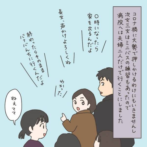 「もう…ダメだって」入院当日の朝、待っていたのは…／40代婦人科トラブル#49
