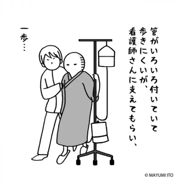 「目標は…3m！」そしてゆっくりゆっくり…力尽きた…／卵巣嚢腫日記。#21