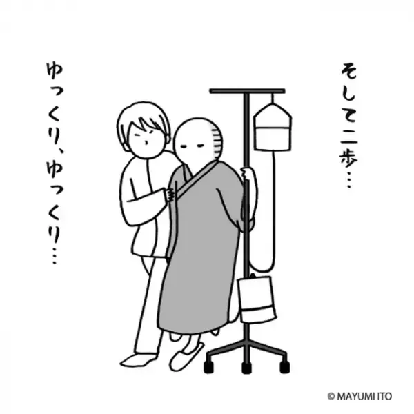 「目標は…3m！」そしてゆっくりゆっくり…力尽きた…／卵巣嚢腫日記。#21