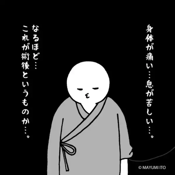 「邪魔すぎる！」尿道カテーテルから解放されたくて…／卵巣嚢腫日記。#22