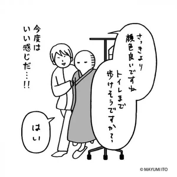 「邪魔すぎる！」尿道カテーテルから解放されたくて…／卵巣嚢腫日記。#22