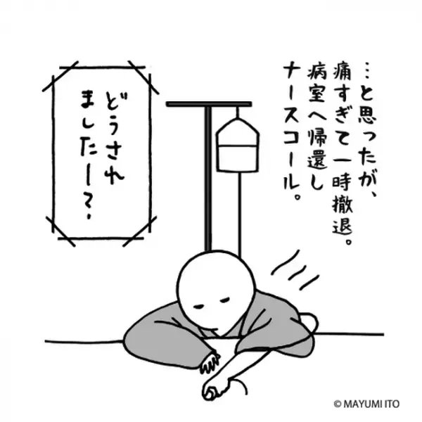「痛みが増してきた…」おなかの傷だけじゃなく、まさかの場所が！？／卵巣嚢腫日記。#23