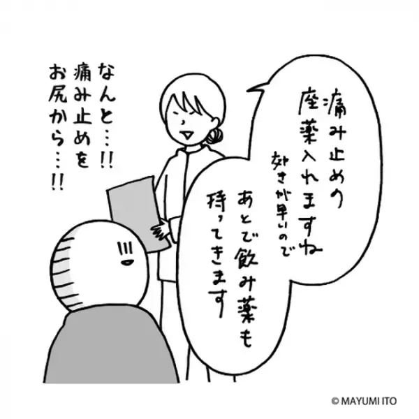 「痛みが増してきた…」おなかの傷だけじゃなく、まさかの場所が！？／卵巣嚢腫日記。#23