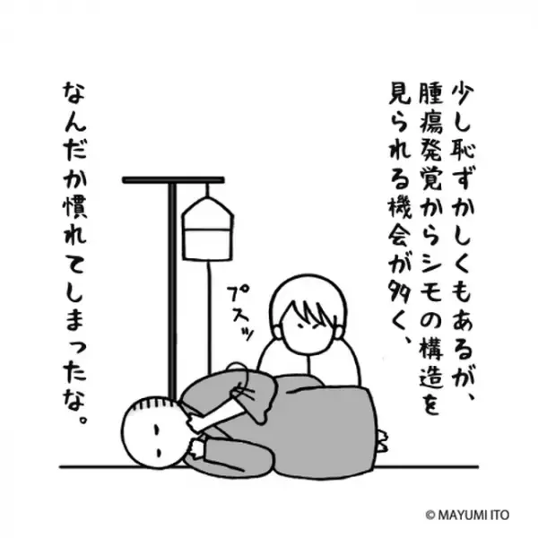 「痛みが増してきた…」おなかの傷だけじゃなく、まさかの場所が！？／卵巣嚢腫日記。#23