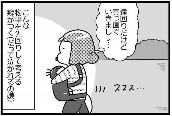 敏感なHSCのわが子がイヤイヤ期に突入すると…？ #HSPがHSCを育てています 7