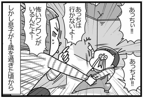 敏感なHSCのわが子がイヤイヤ期に突入すると…？ #HSPがHSCを育てています 7