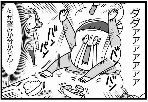 ワンオペ育児にイヤイヤ期！やばい、心が砕けそう…… #HSPがHSCを育てています 9