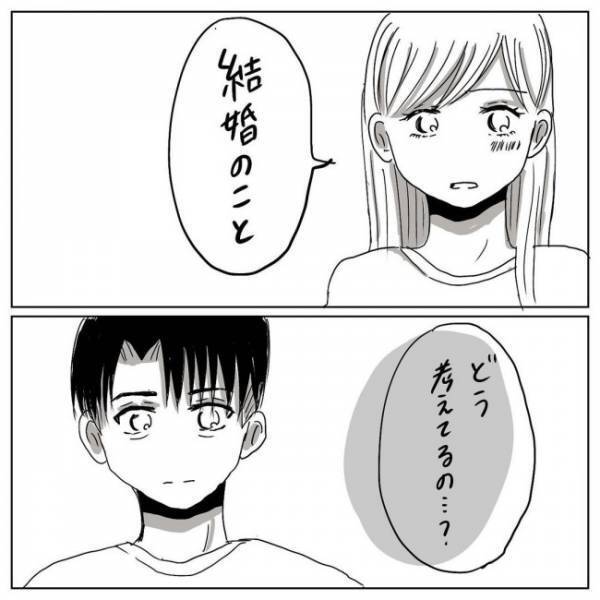 「結婚のこと、どう考えてるの？」彼のまさかの返事に…言葉を失って／プロポーズされたい！ 1