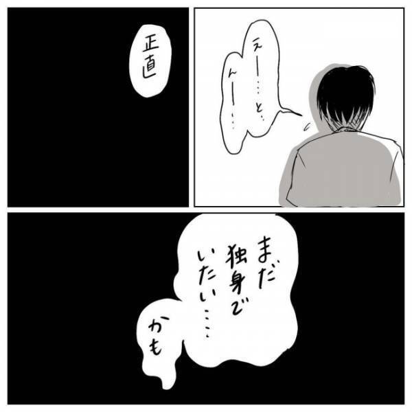 「結婚のこと、どう考えてるの？」彼のまさかの返事に…言葉を失って／プロポーズされたい！ 1