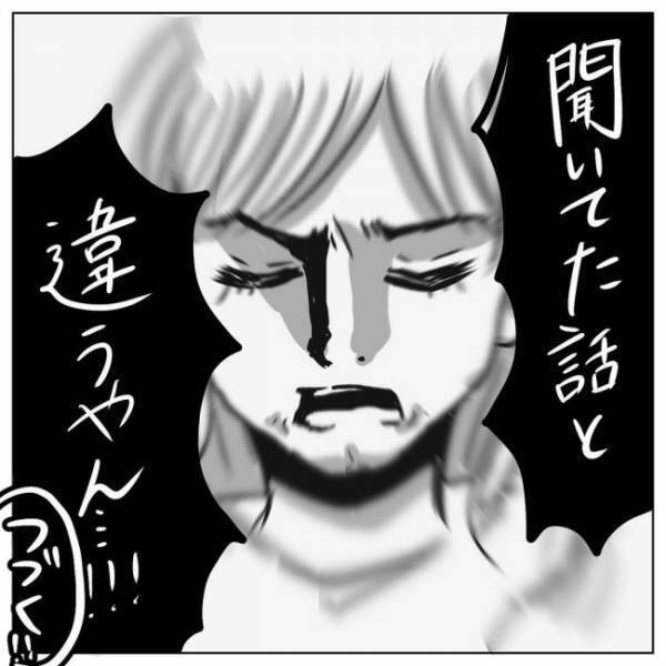 「結婚のこと、どう考えてるの？」彼のまさかの返事に…言葉を失って／プロポーズされたい！ 1