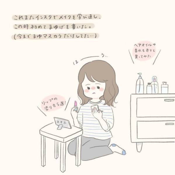 「振り向いてもらうには…」イメチェン作戦実行！彼の反応は！？／シャイが結婚5