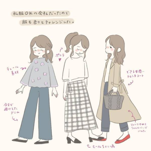 「振り向いてもらうには…」イメチェン作戦実行！彼の反応は！？／シャイが結婚5