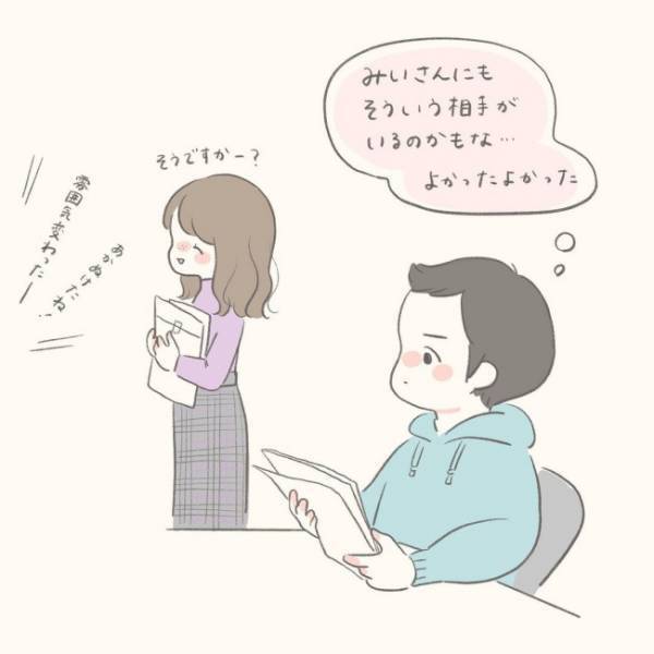 「振り向いてもらうには…」イメチェン作戦実行！彼の反応は！？／シャイが結婚5