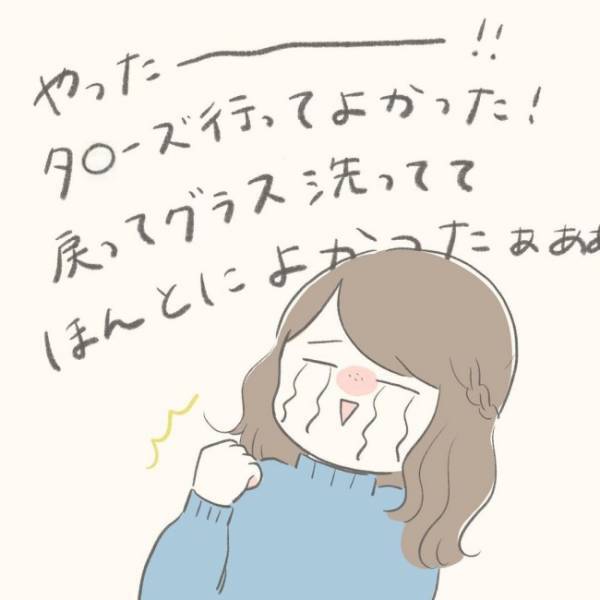 「やったぁぁ～！」うれしい悲鳴。ラッキーエンカウント3連発♡／シャイが結婚6