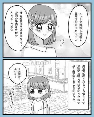 「珍しいほうだね」精密検査の結果は2週間後。再び不安が…／子宮頸がん手術４