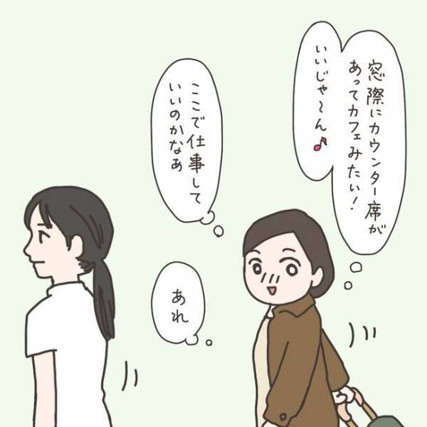 「おいおい」不安そうな夫と別れ、目にしたものに驚き！／40代婦人科トラブル#51